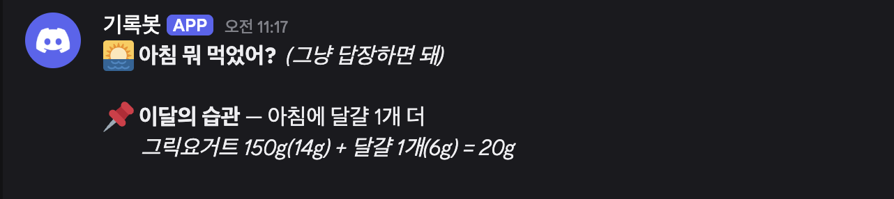 아침 알림