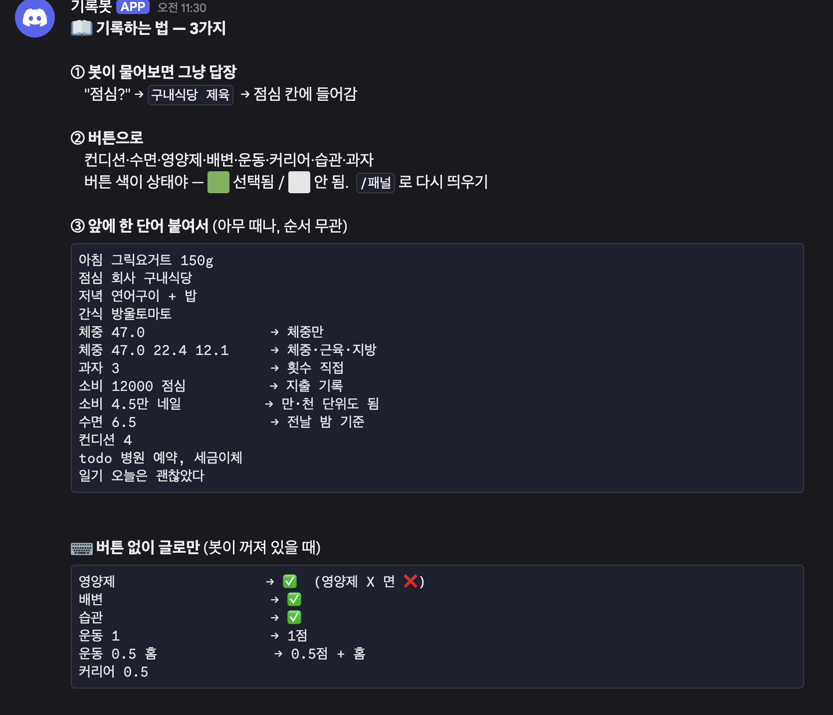 도움말 — 입력 방식